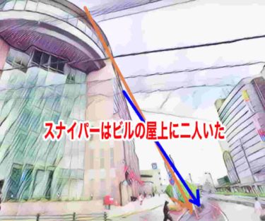 スナイパーはビルの屋上に二人いた